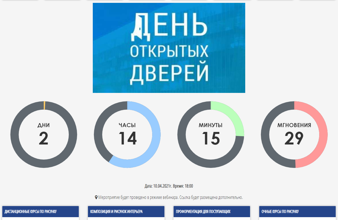 Санкт-Петербургский архитектурно-строительный колледж приглашает на день  открытых дверей – ГБОУ школа № 100 Калининского района